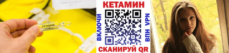 Кетамин VHQ Шебекино
