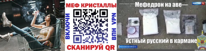 Мефедрон мяу мяу  продажа наркотиков  мега онион  Шебекино 