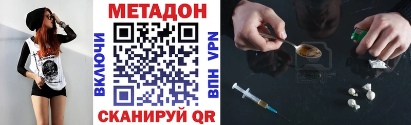 МЕТАДОН белоснежный  купить наркотик  Шебекино 